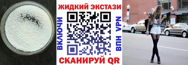 Бутират жидкий экстази  Балахна 
