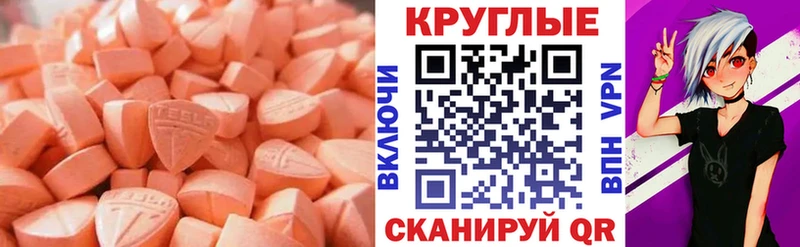 Ecstasy mix Балахна