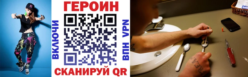 Героин хмурый  Балахна 