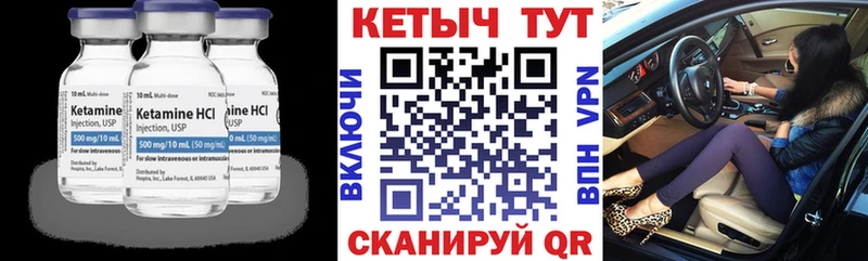 КЕТАМИН ketamine  Балахна 