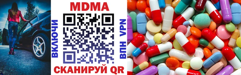 ОМГ ОМГ ТОР  цены наркотик  Балахна  MDMA VHQ 