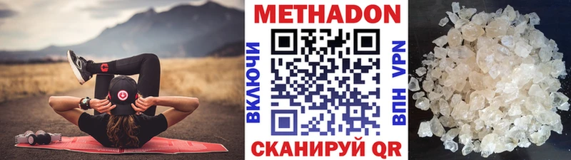 МЕТАДОН VHQ  Балахна 