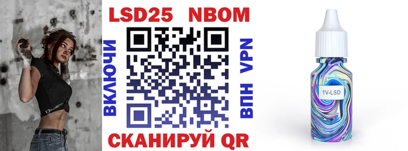 Марки N-bome 1500мкг Балахна