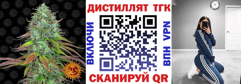 Дистиллят ТГК жижа  Балахна 